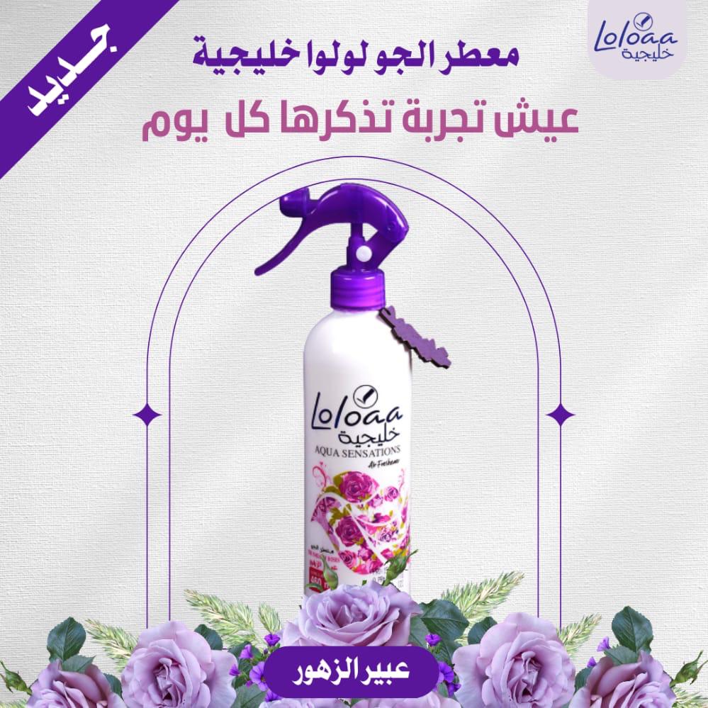 معطر جو خليجية 460مل برائحة عبير الزهور