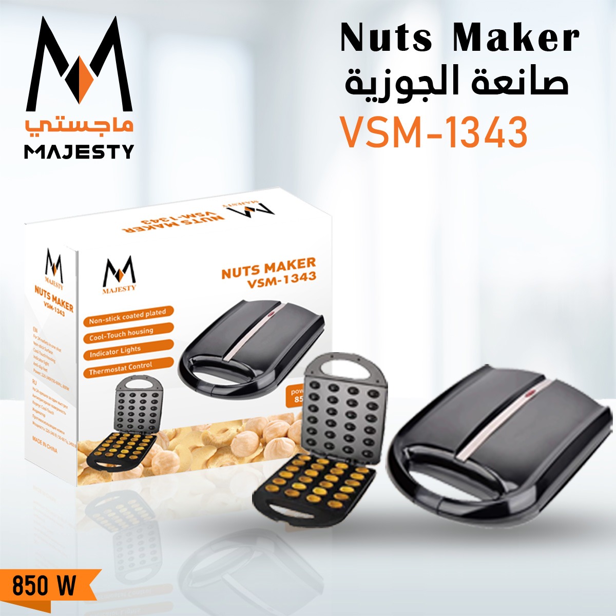 الة صنع الجوزية ماجستي 24 خانة 1400 وات VSM-1343