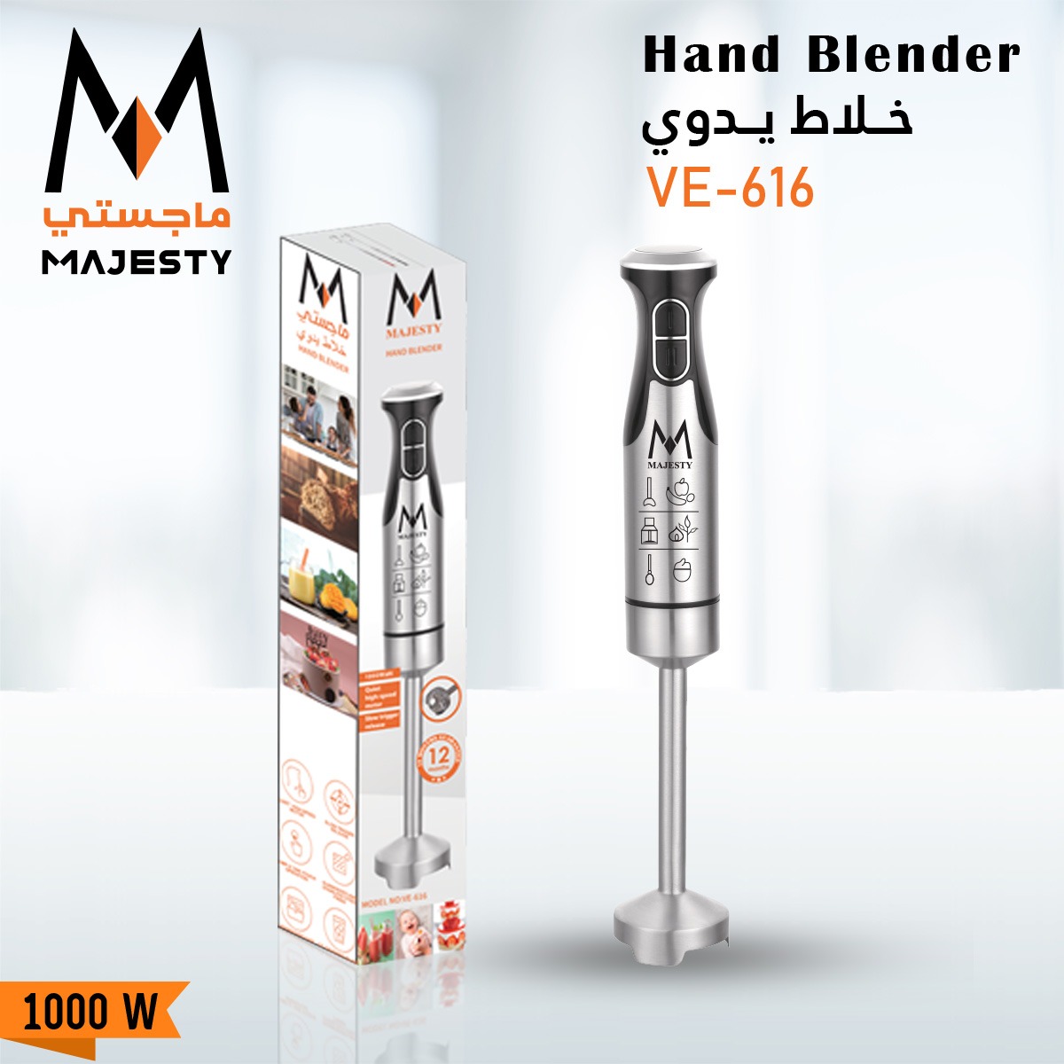 هراس فواكة وخضار ماجستي سرعتين 800 وات VE-616