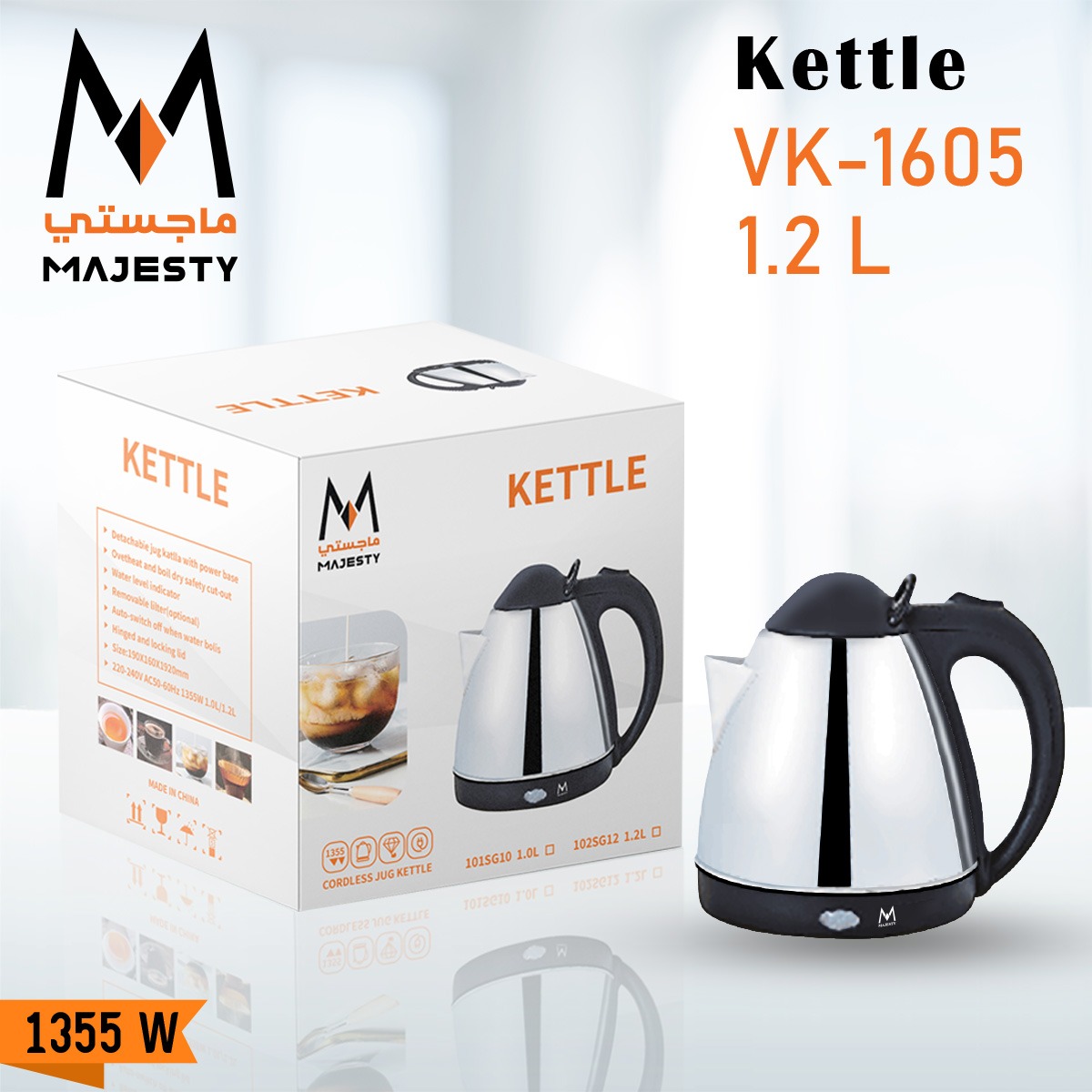 غلاية ماجستي ستيل 1.2 لتر 1355 وات VK-1605