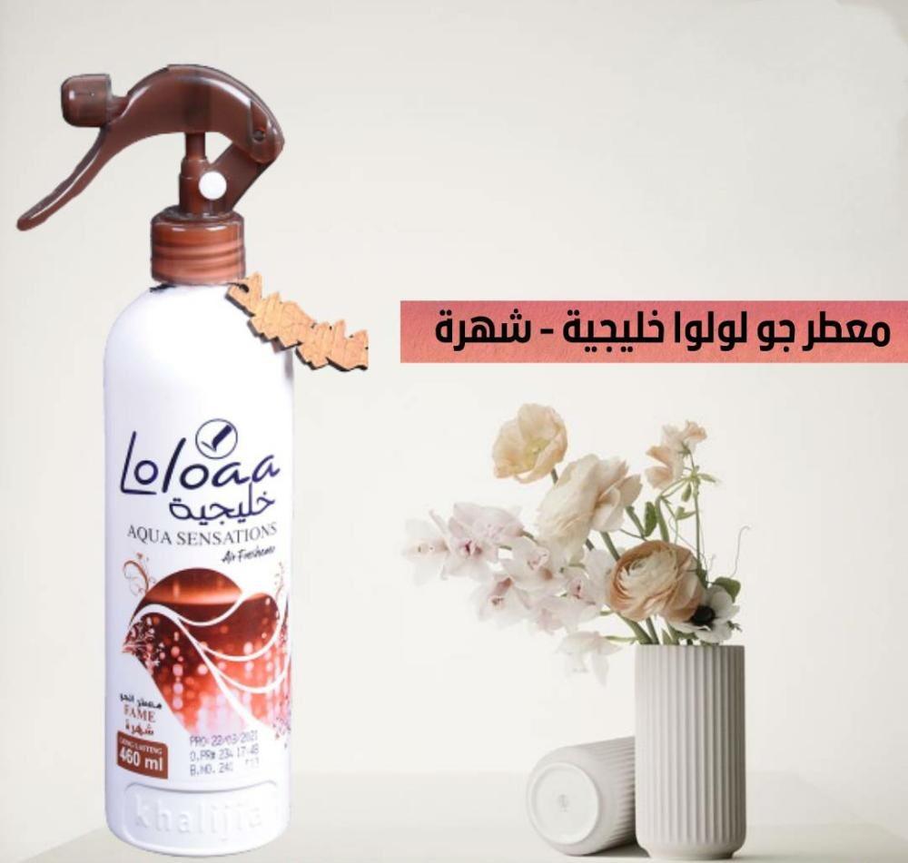 معطر جو خليجية 460مل برائحة شهرة