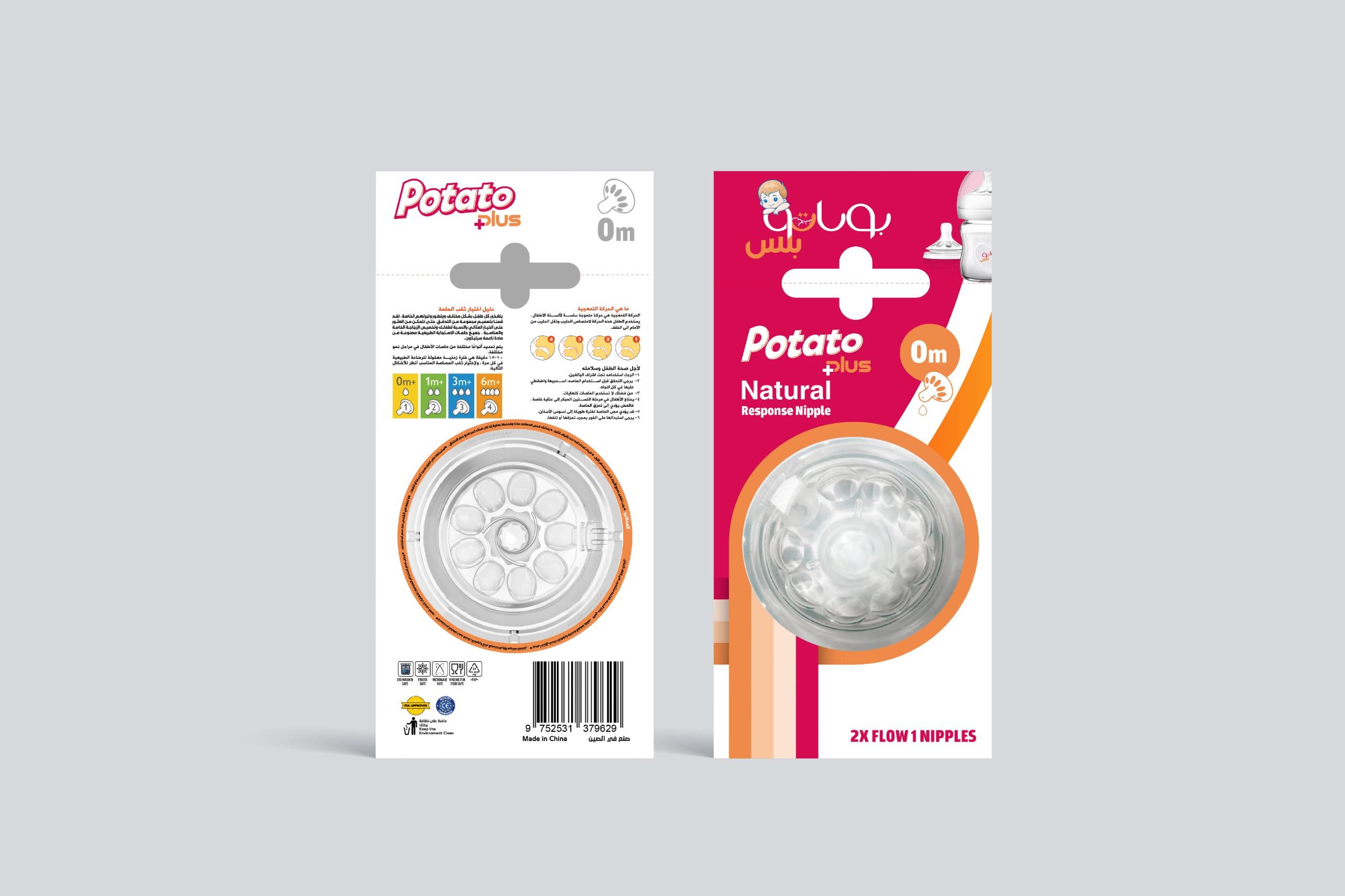 حلمات رضاعات سيليكون بتاتو بلس AK-5030-5031-5032