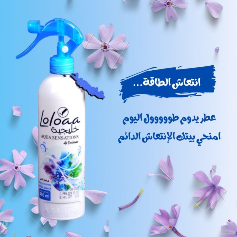 معطر جو خليجية 460مل برائحة انتعاش الطاقة