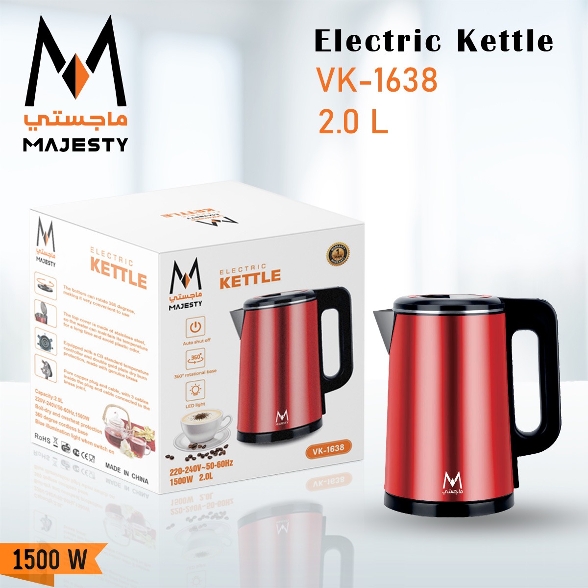 غلاية ماجستي ستيل 2 لتر 1500 وات VK-1638