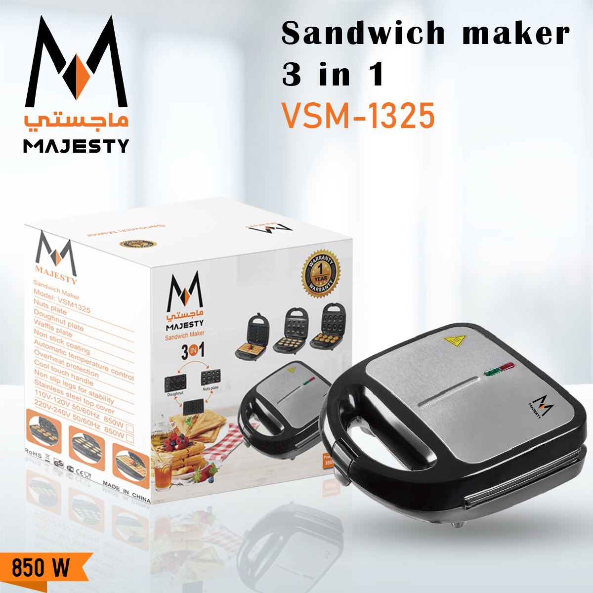 الة دونت + جوزية +ووافل ماجستي 3*1 صغير VSM-1325