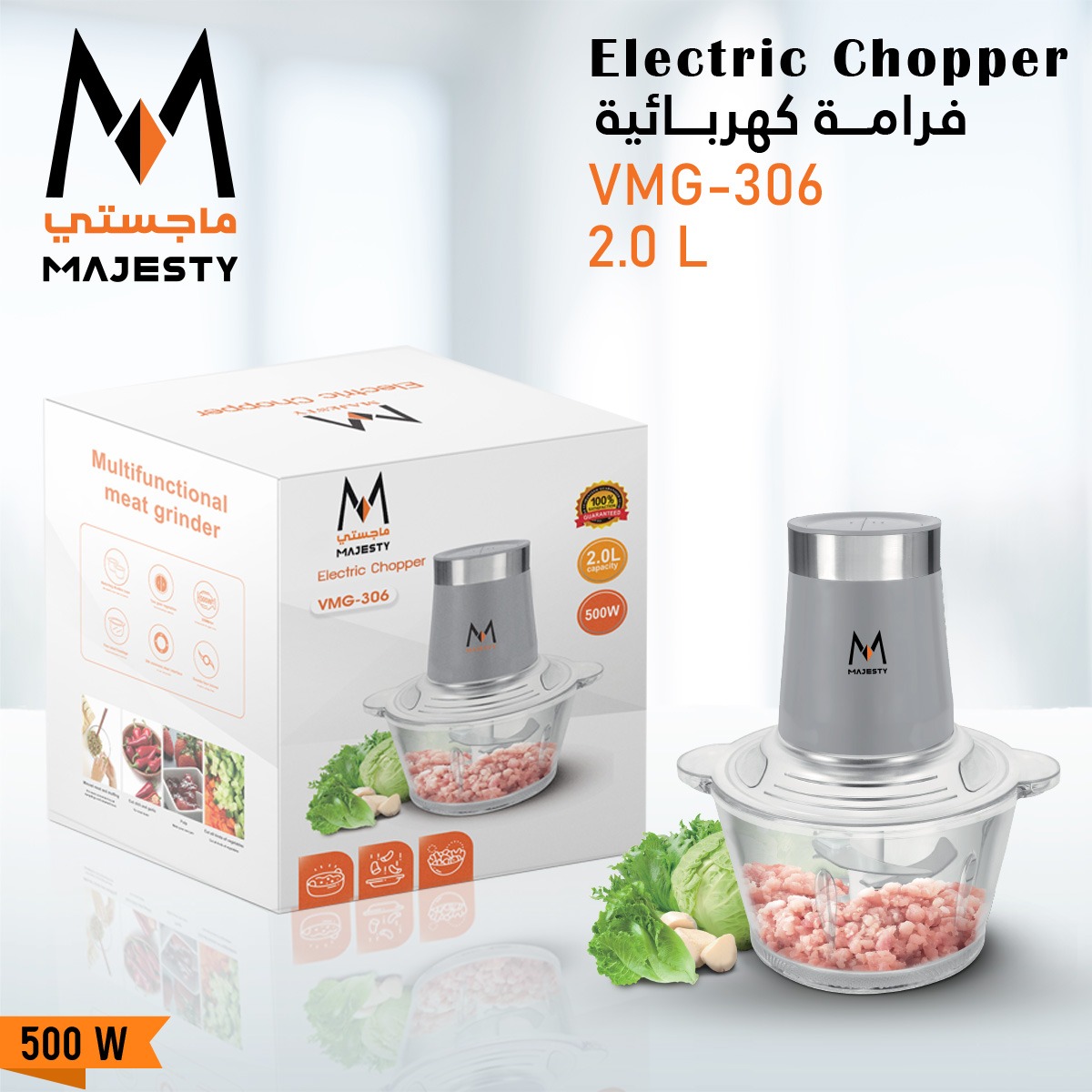 فرامة لحم وخضار ماجستي 500 وات 2 لتر زجاج  VMG-306