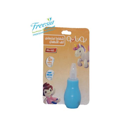 شفاط انف اطفال بوتاتو AK-672