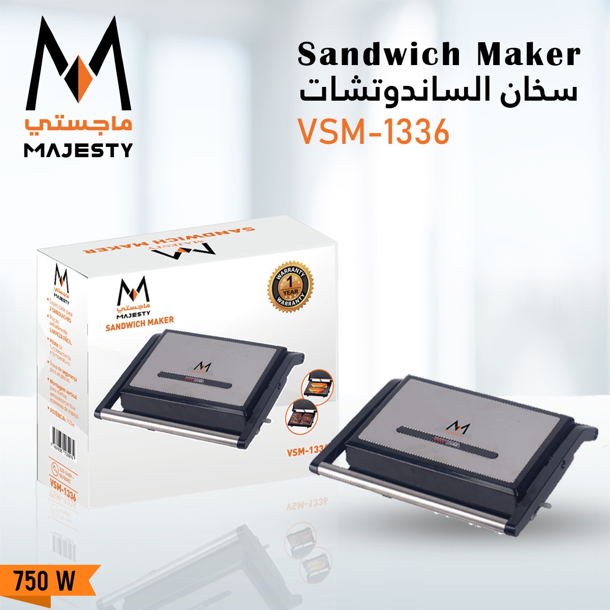 سخان سندوتشات ماجستي 850 وات VSM-1336